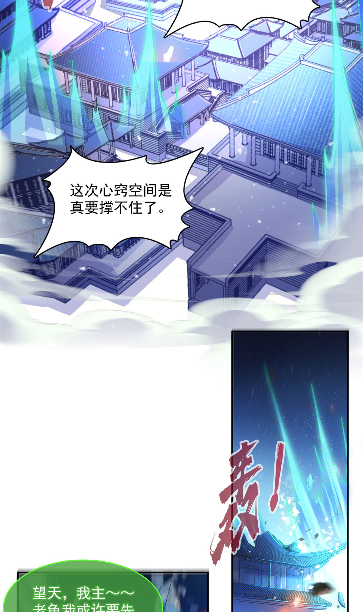 修真聊天群422 雾霾防激光武器？