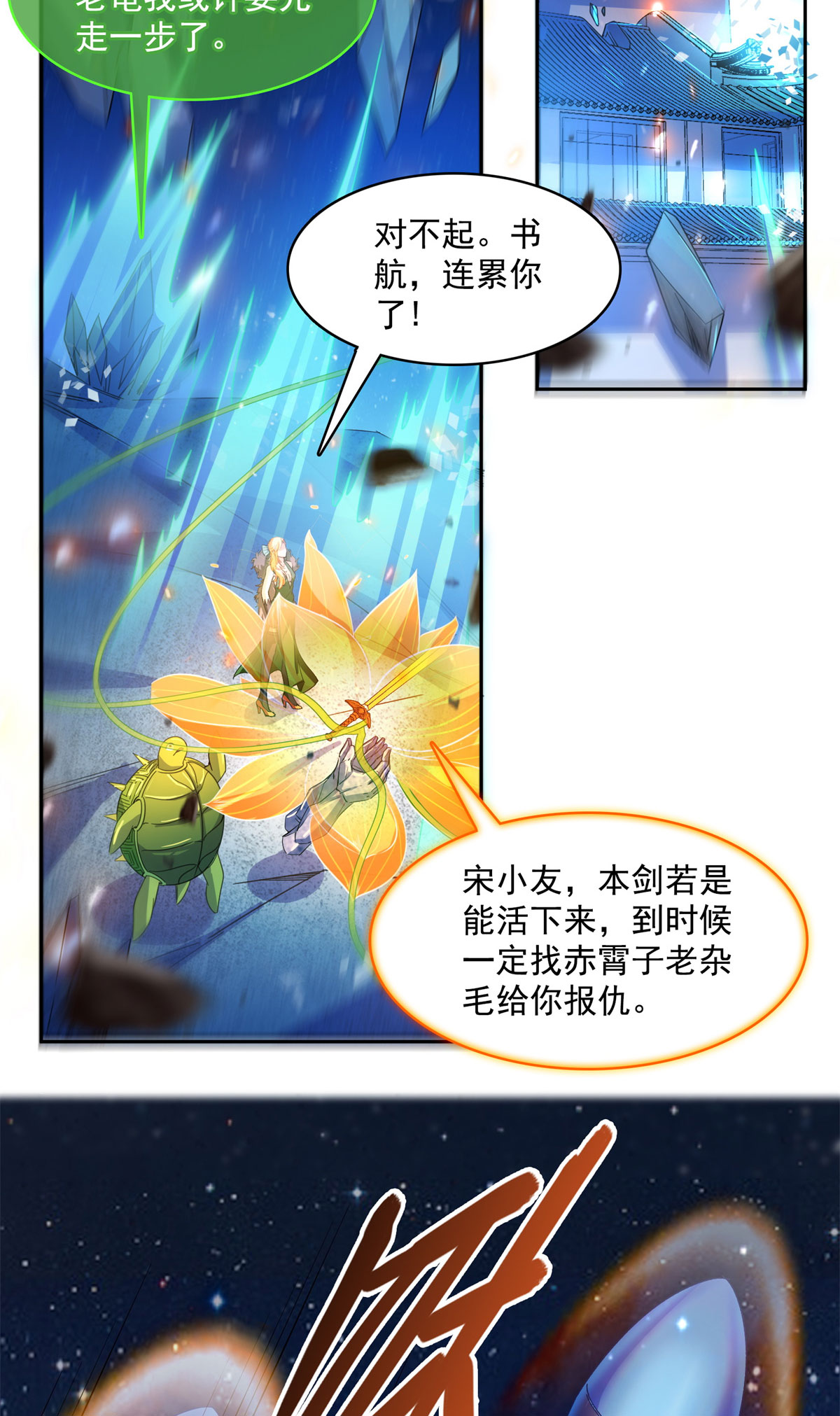 修真聊天群422 雾霾防激光武器？