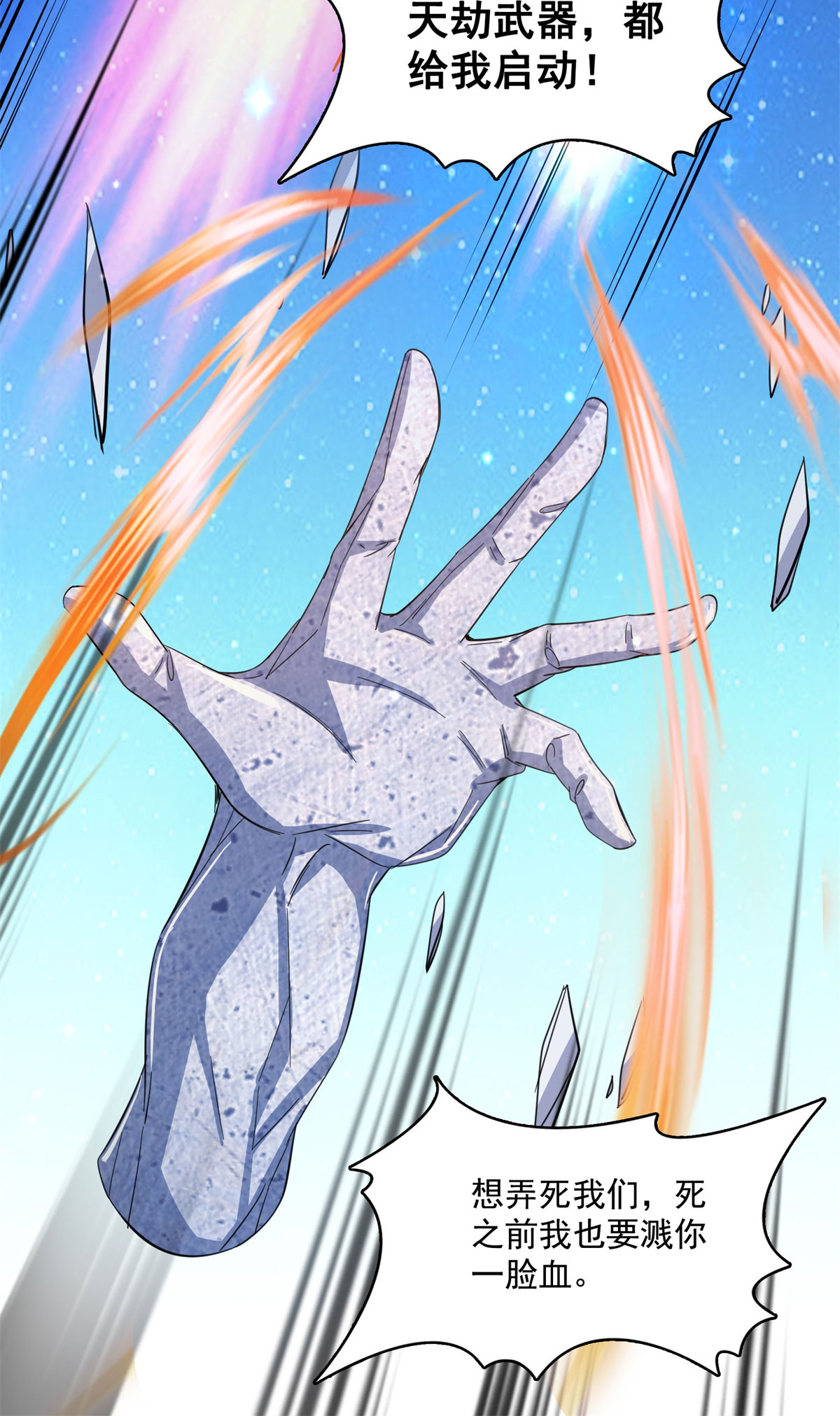 修真聊天群422 雾霾防激光武器？