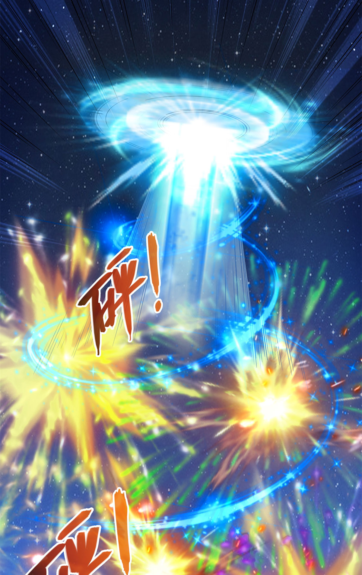 修真聊天群422 雾霾防激光武器？