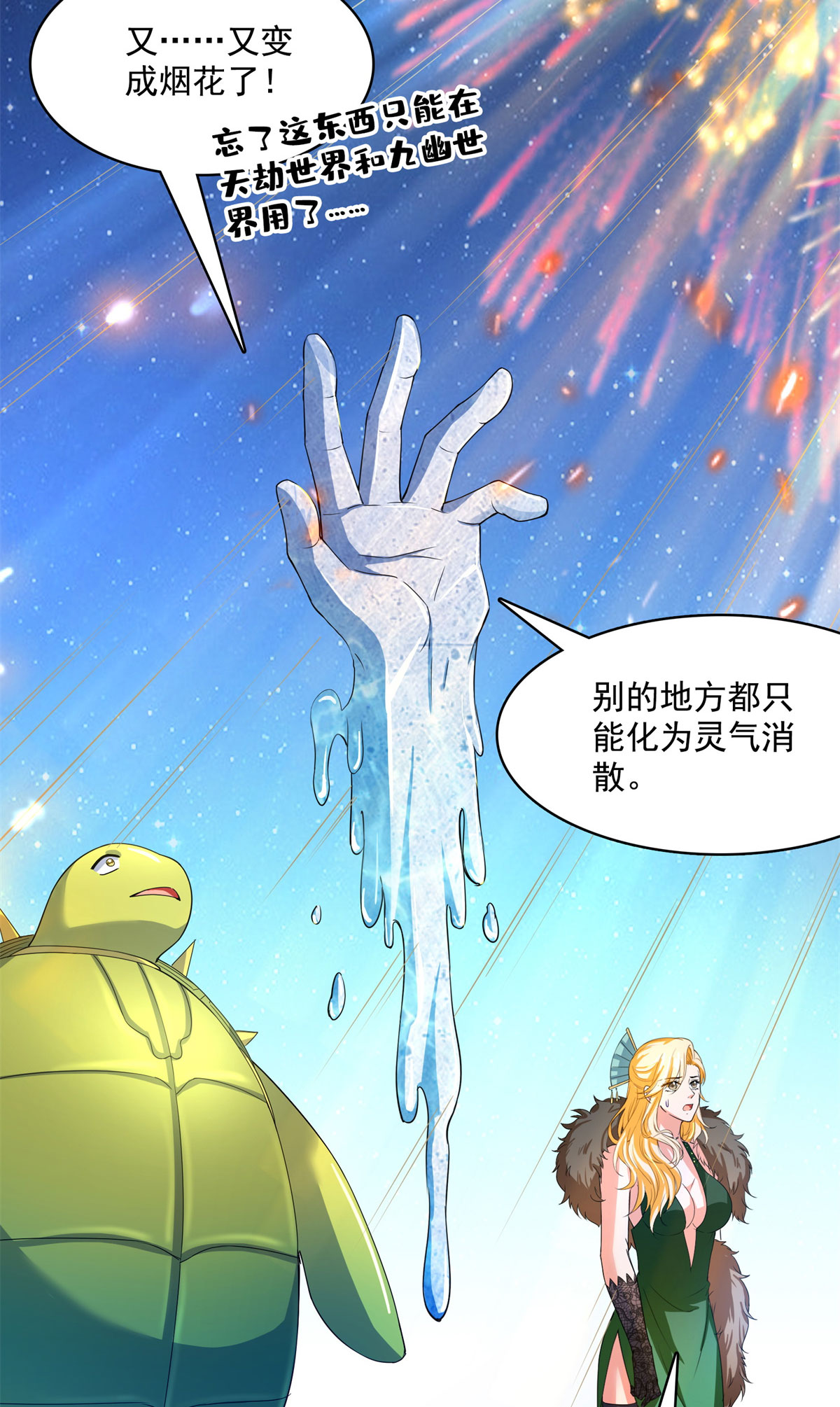 修真聊天群422 雾霾防激光武器？