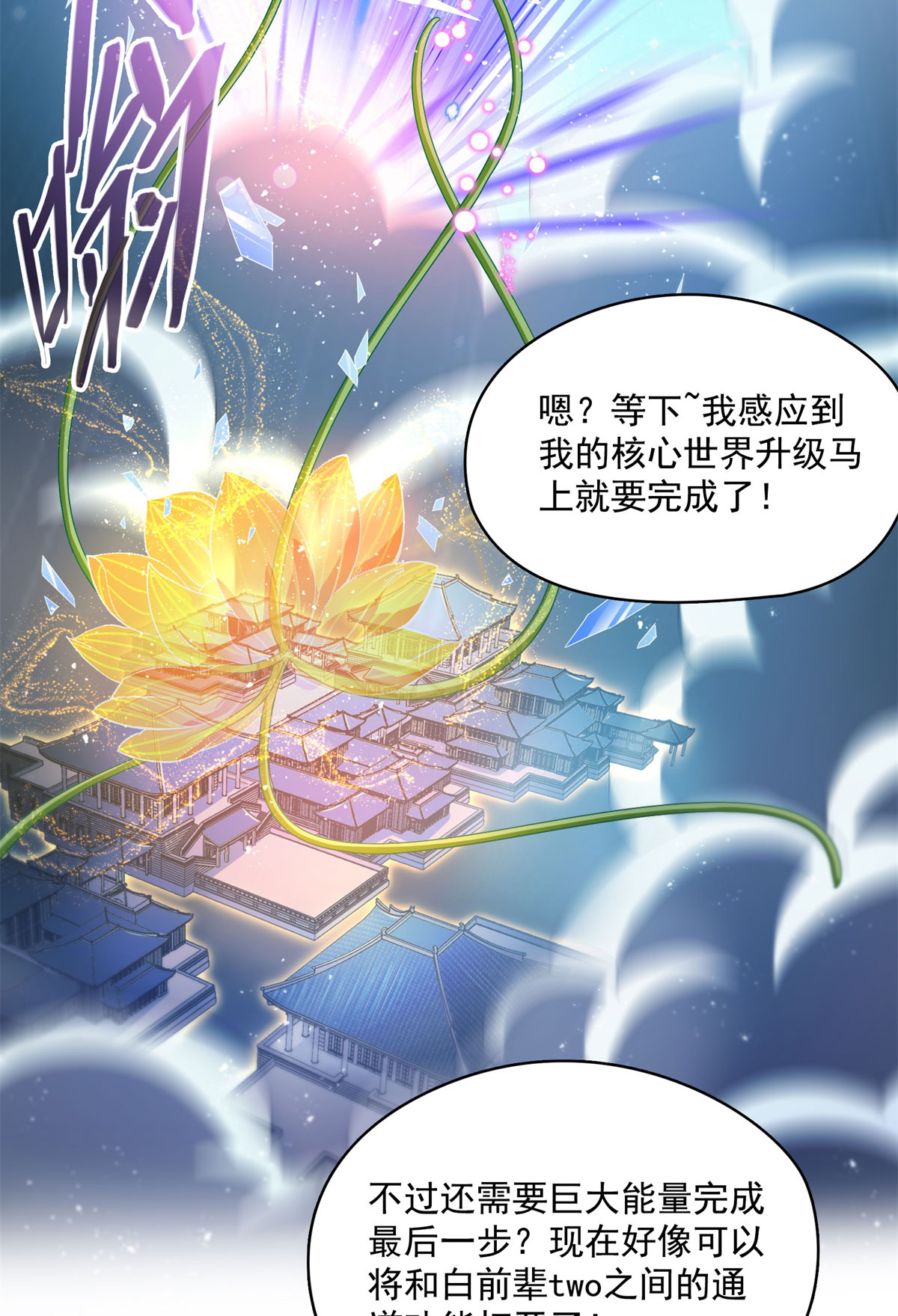 修真聊天群422 雾霾防激光武器？