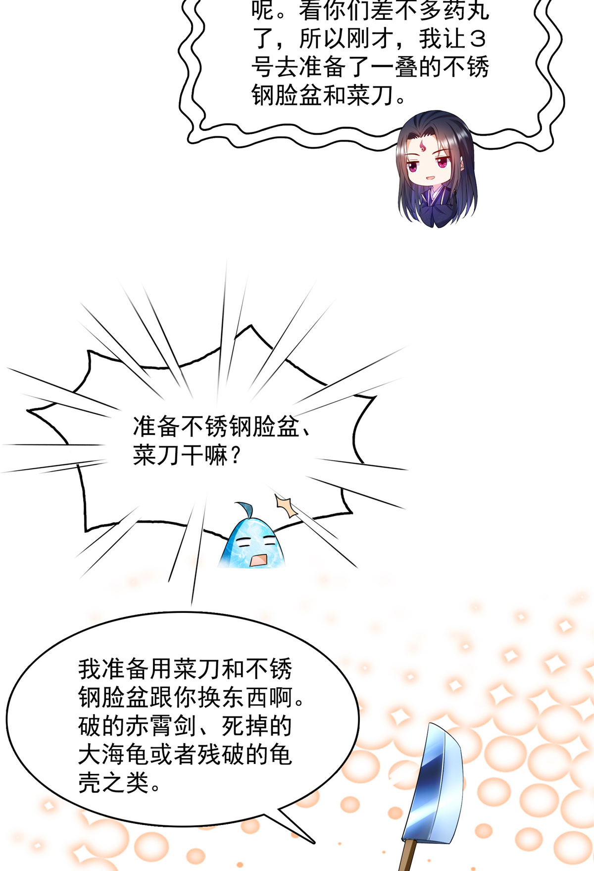 修真聊天群422 雾霾防激光武器？