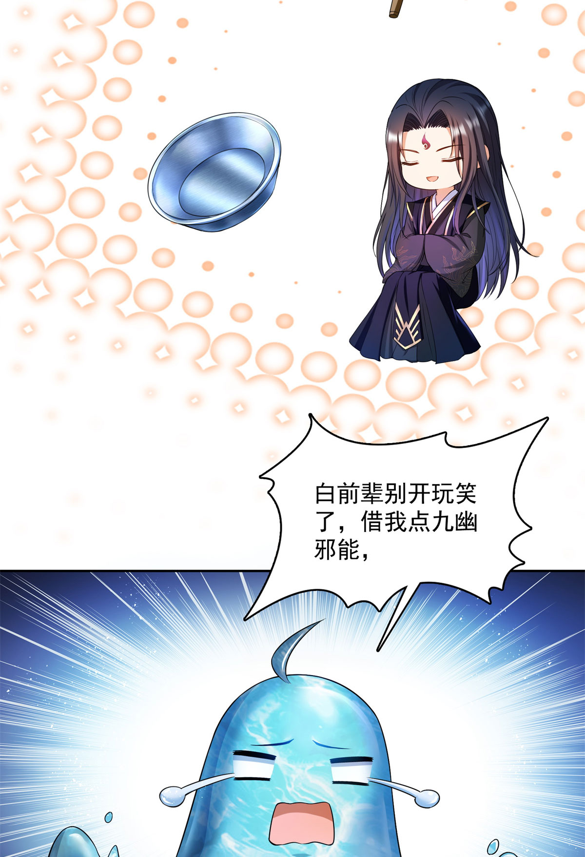 修真聊天群422 雾霾防激光武器？