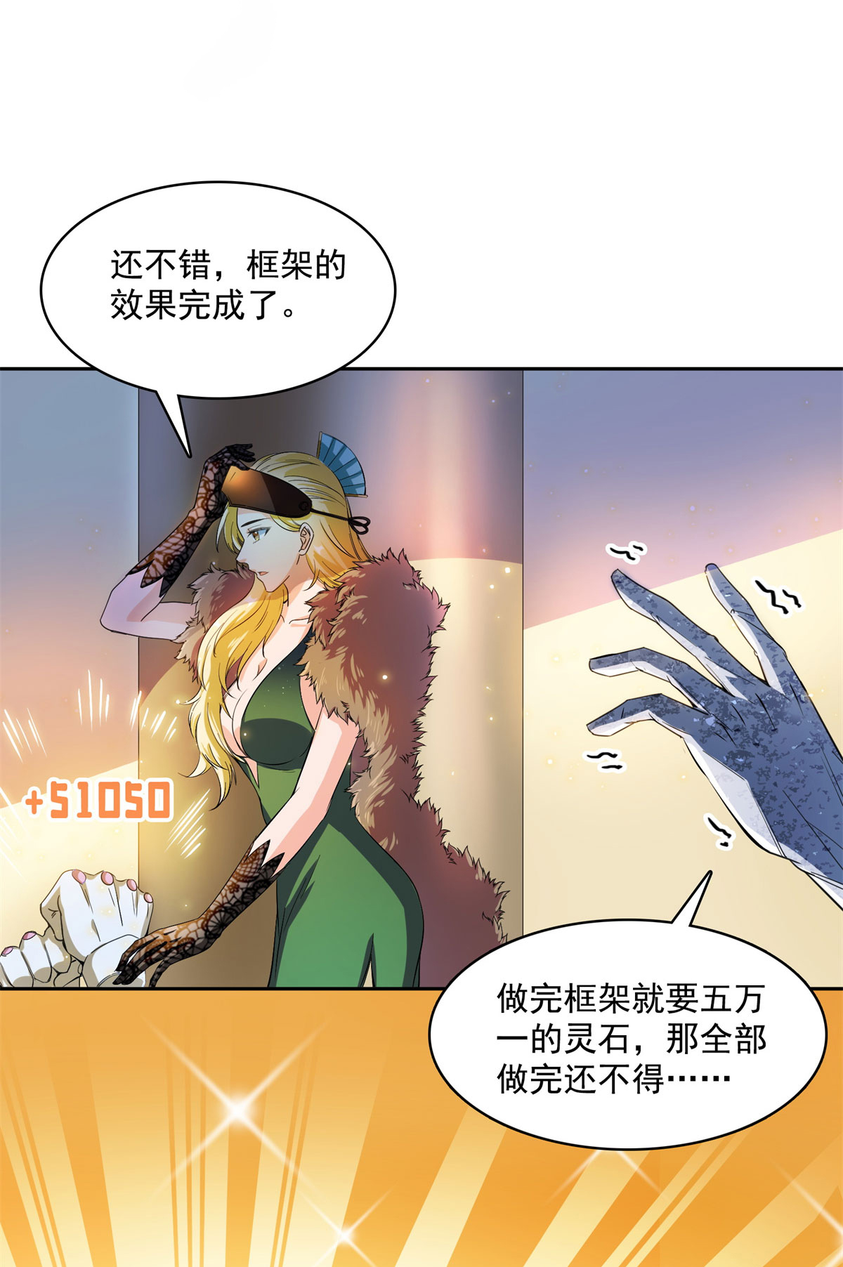 修真聊天群422 雾霾防激光武器？