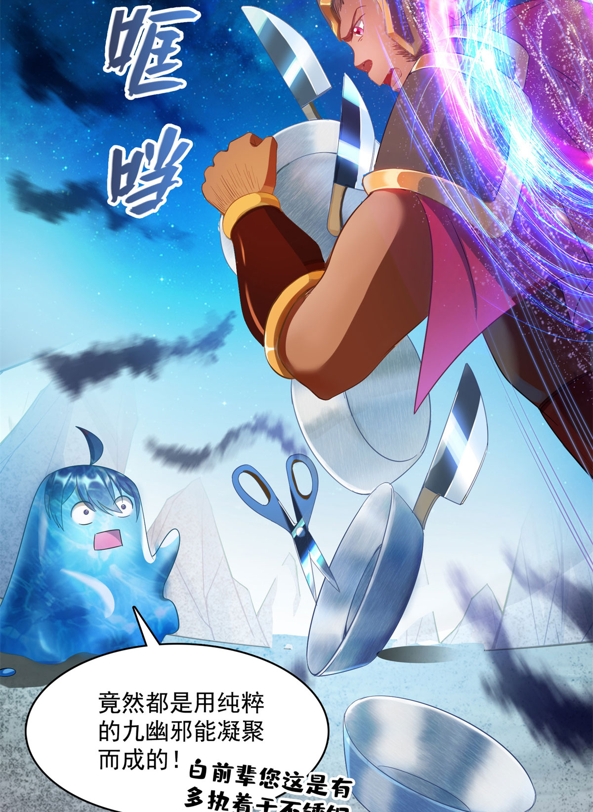 修真聊天群422 雾霾防激光武器？