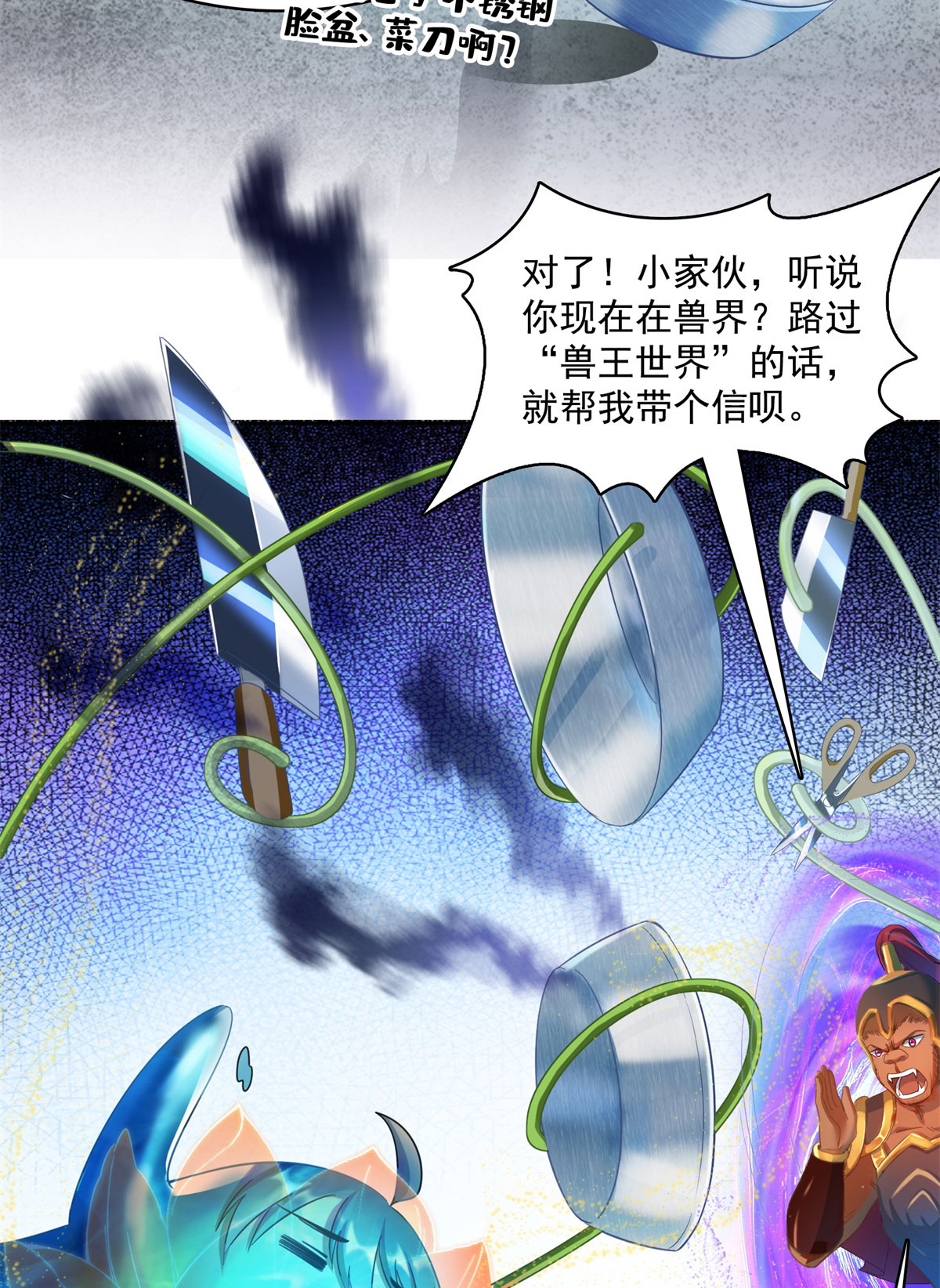 修真聊天群422 雾霾防激光武器？