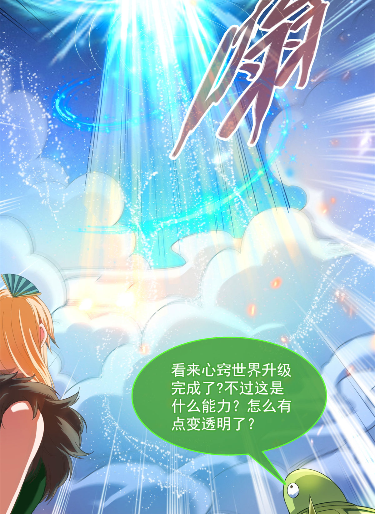 修真聊天群422 雾霾防激光武器？