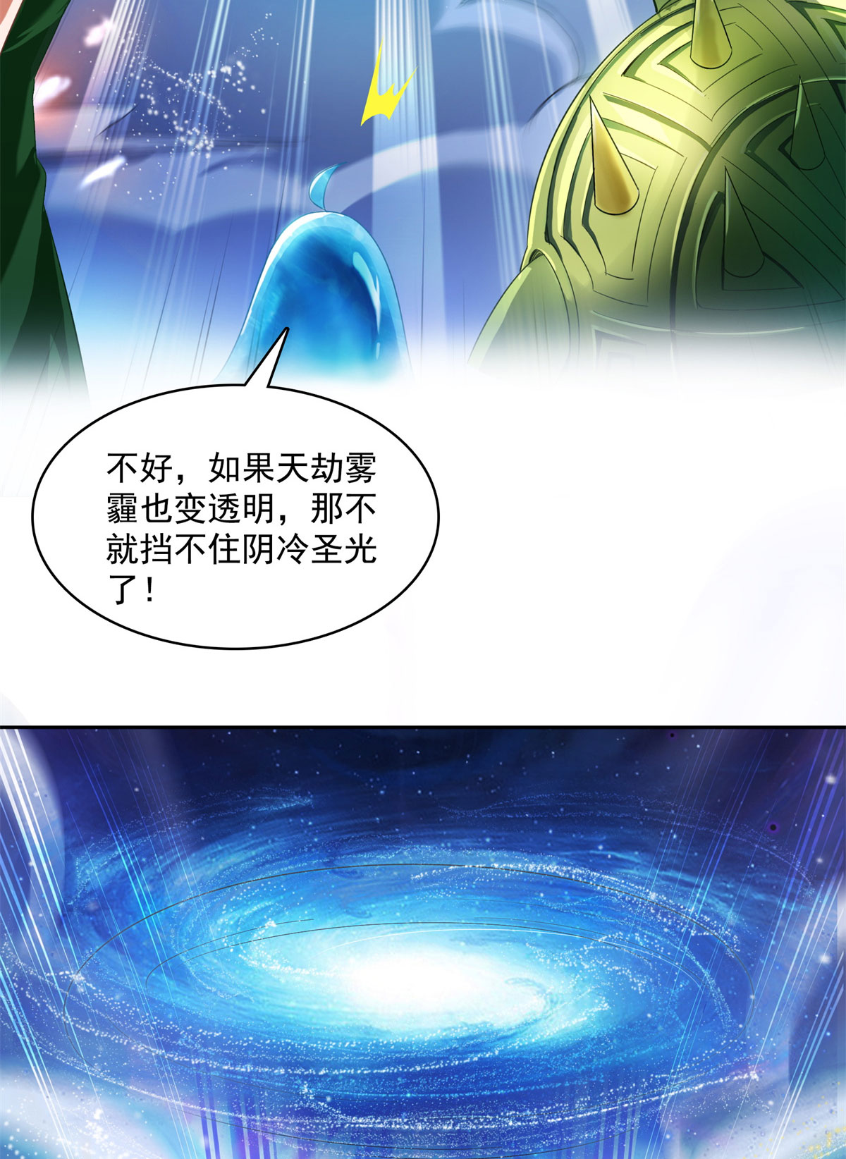 修真聊天群422 雾霾防激光武器？