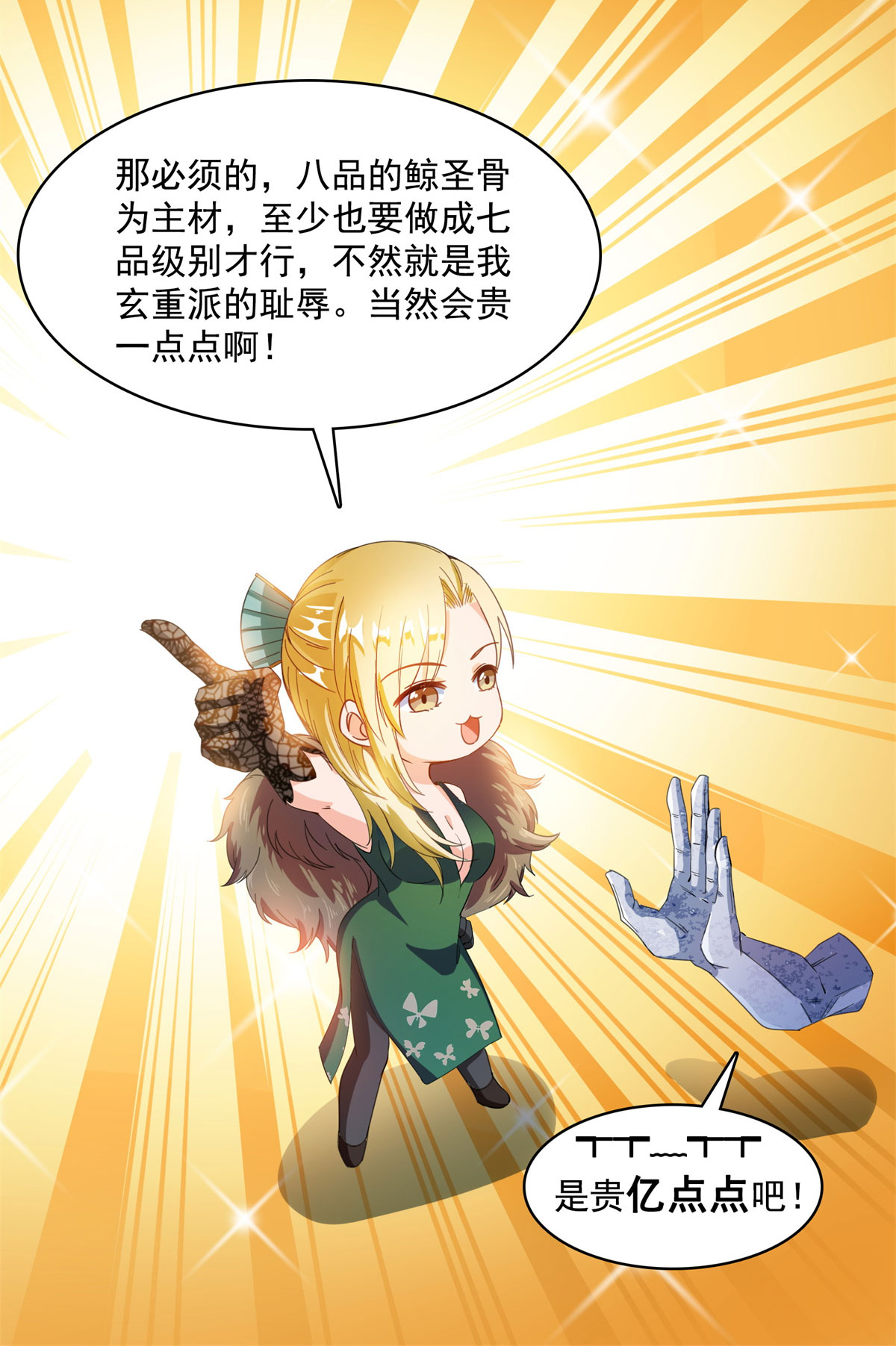 修真聊天群422 雾霾防激光武器？