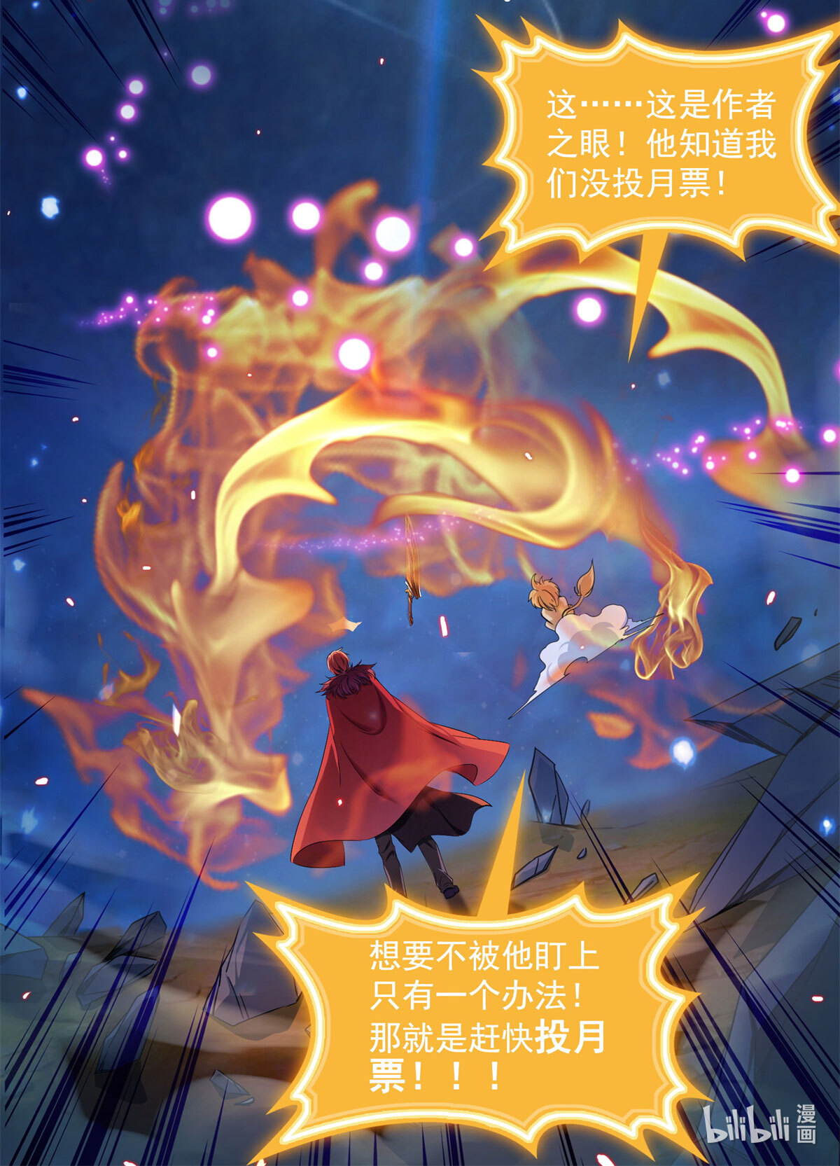 修真聊天群422 雾霾防激光武器？