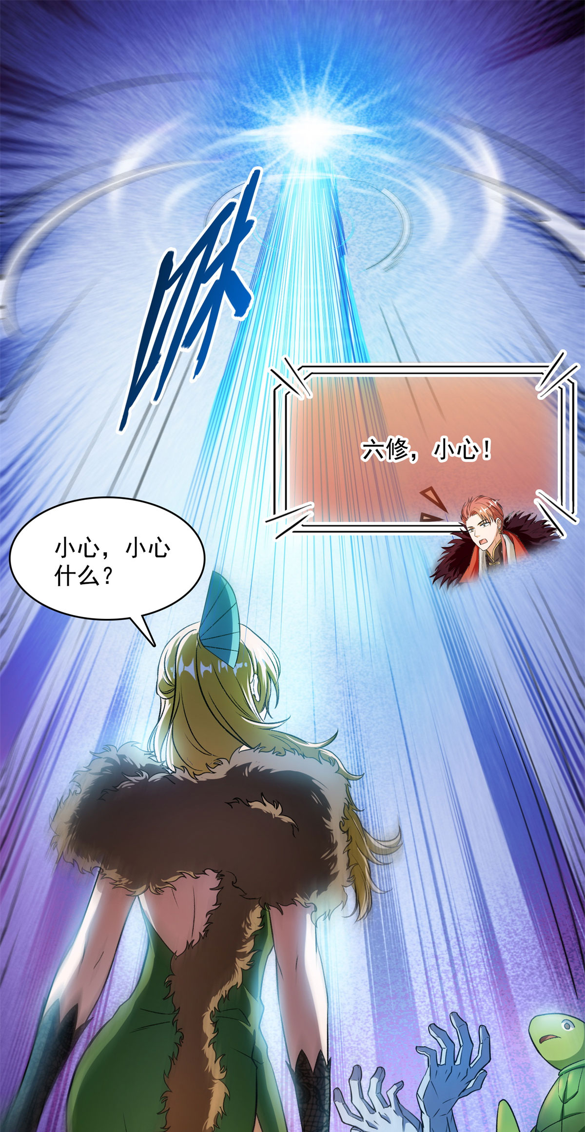 修真聊天群422 雾霾防激光武器？