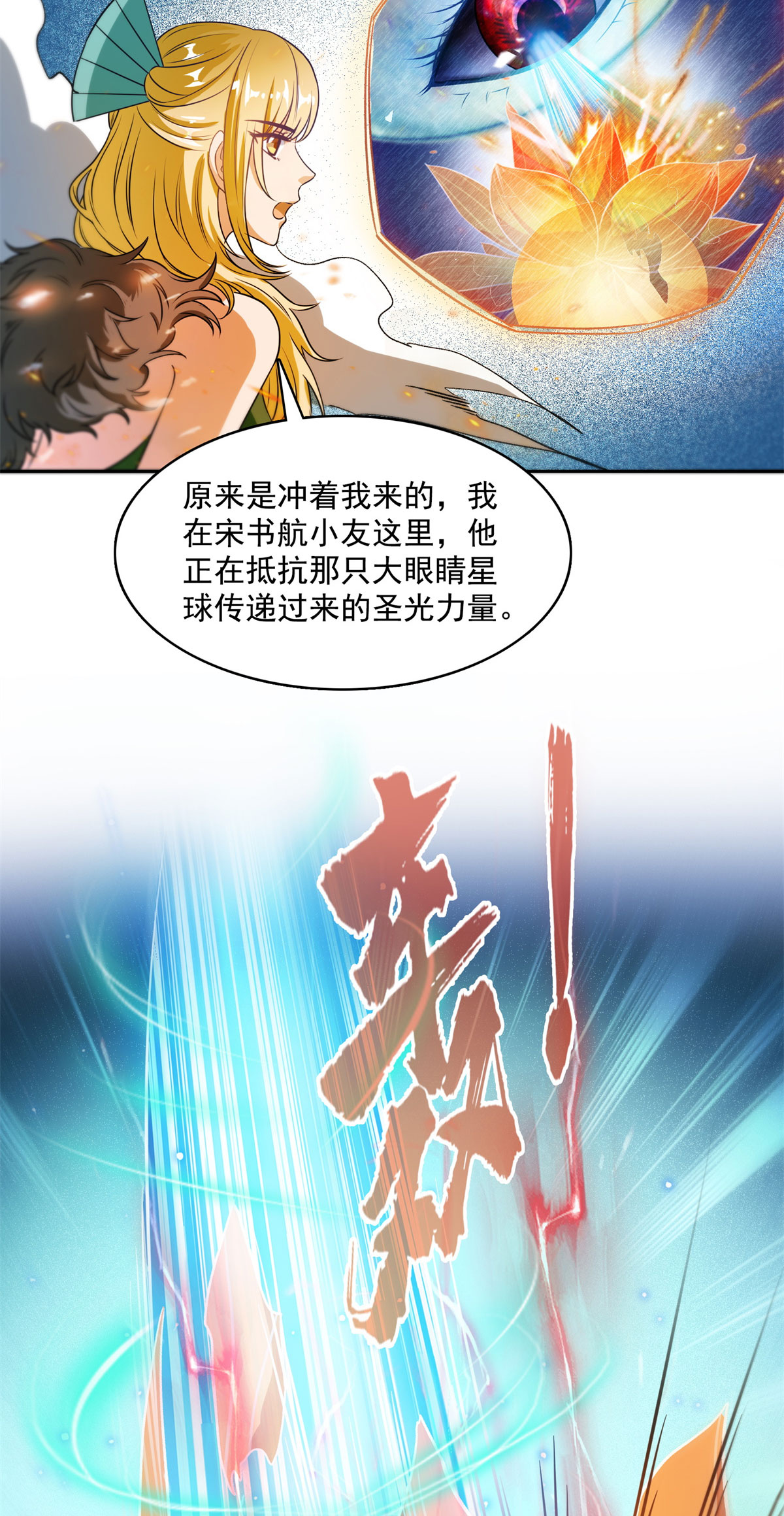 修真聊天群422 雾霾防激光武器？