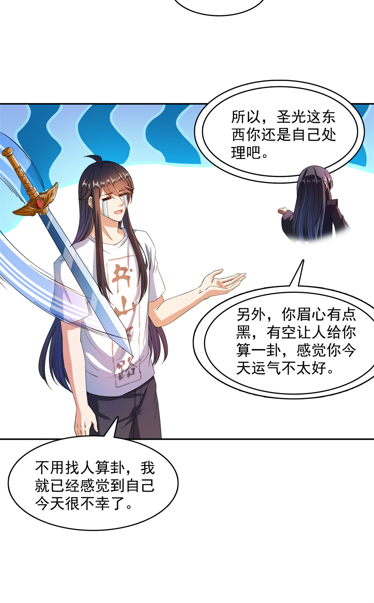 修真聊天群423 然后我死了，连身体也融在锻造台