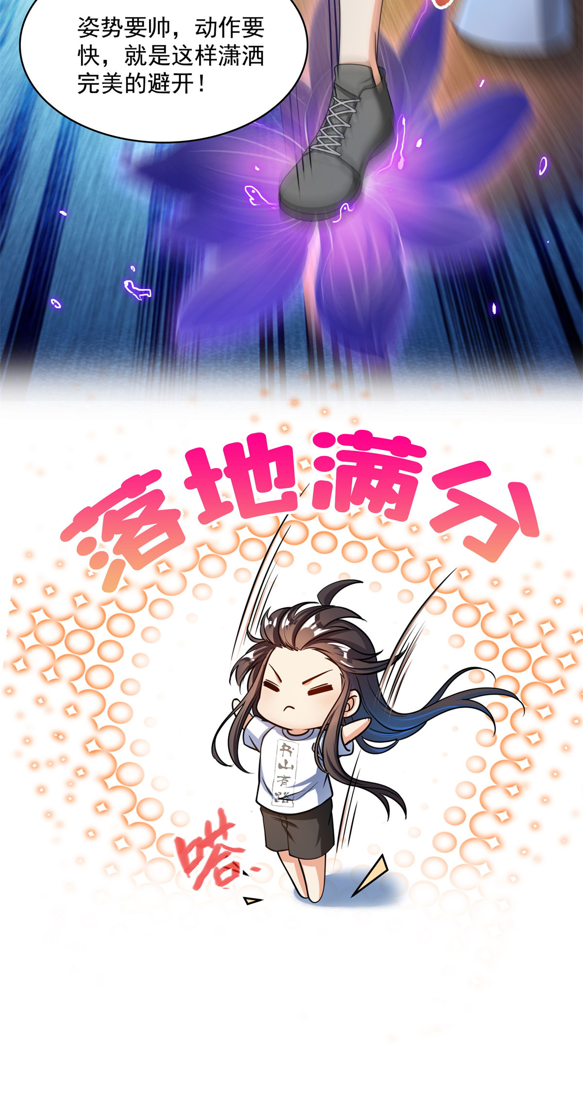 修真聊天群423 然后我死了，连身体也融在锻造台