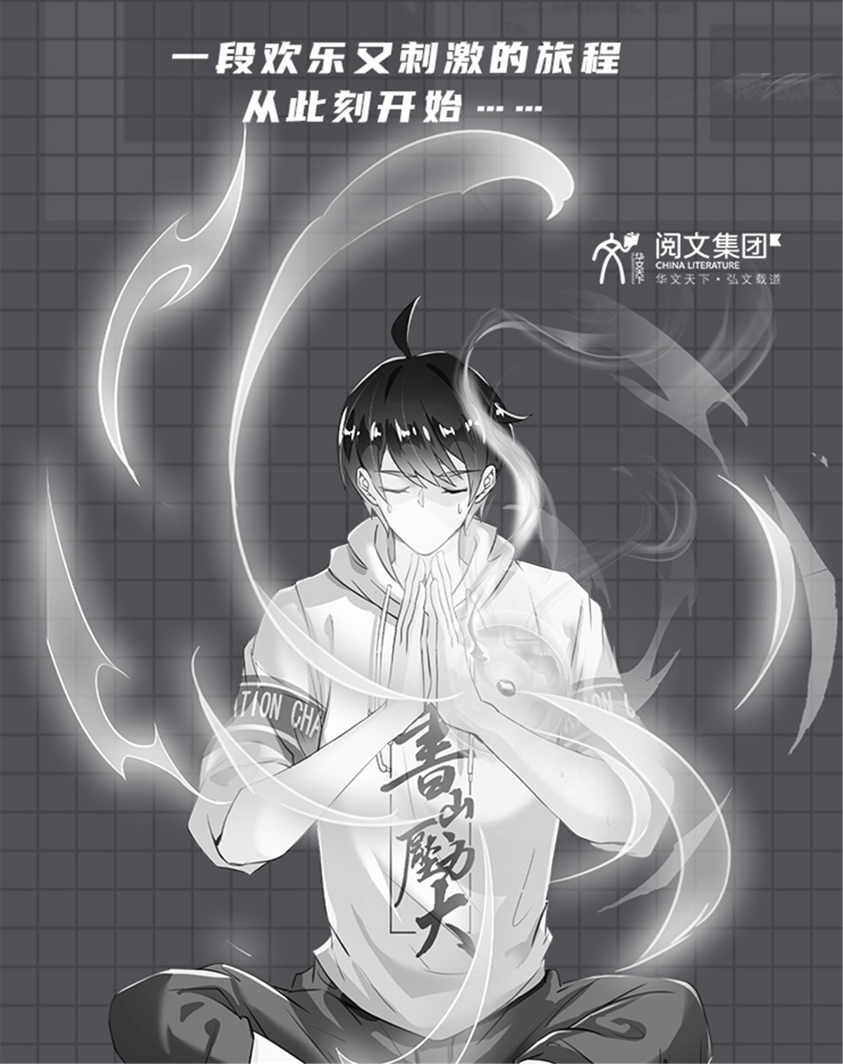 修真聊天群！ 第4册出版了！