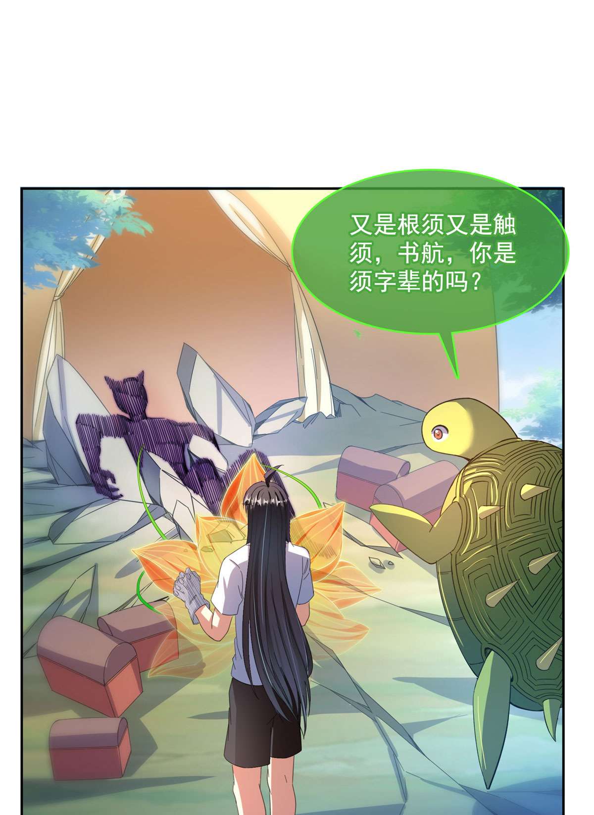 修真聊天群424 造化法王演唱会？