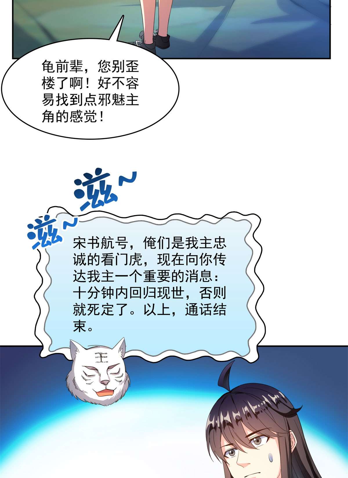 修真聊天群424 造化法王演唱会？