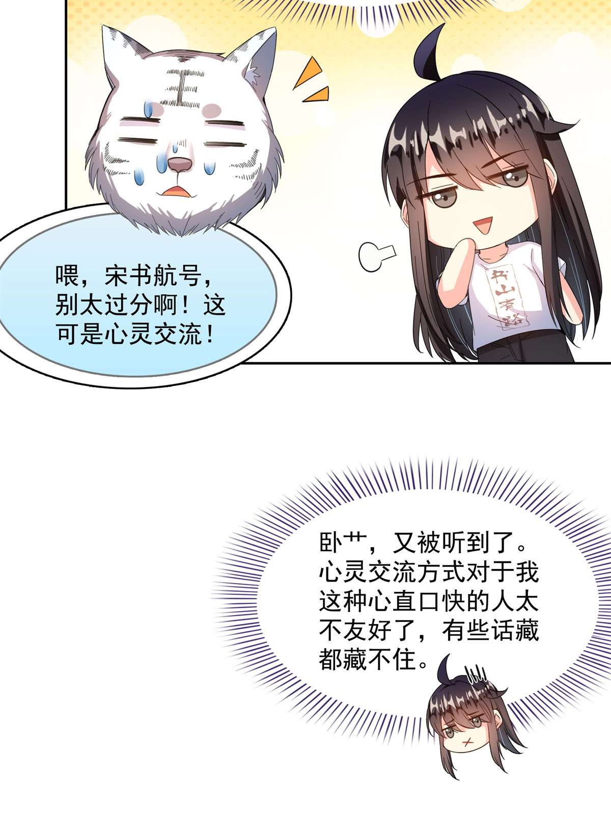 修真聊天群424 造化法王演唱会？