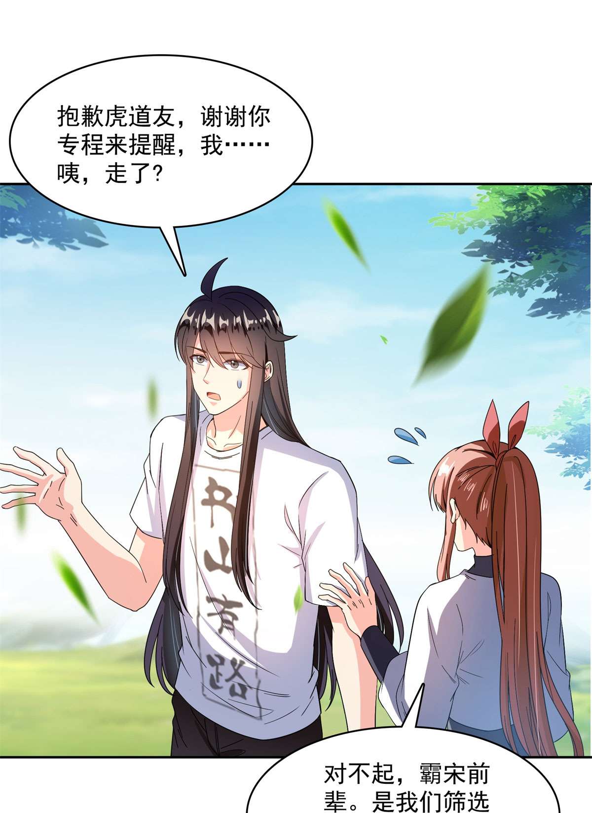 修真聊天群424 造化法王演唱会？