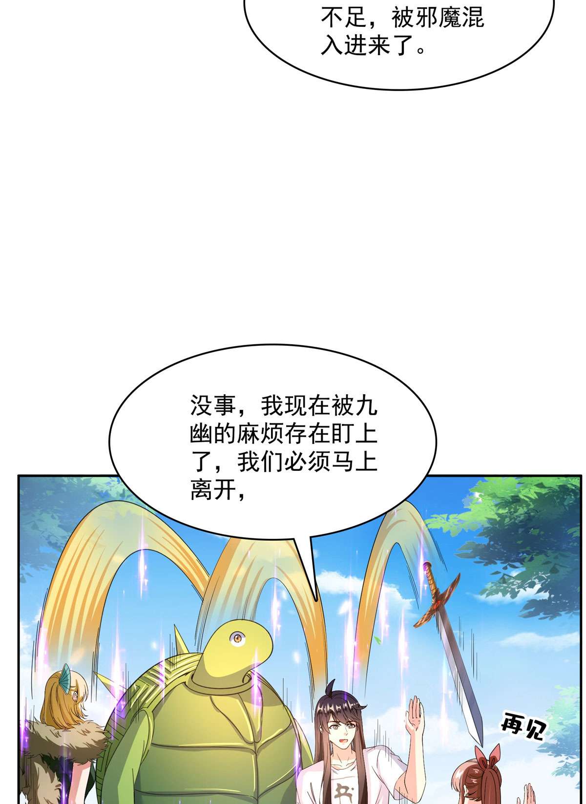 修真聊天群424 造化法王演唱会？
