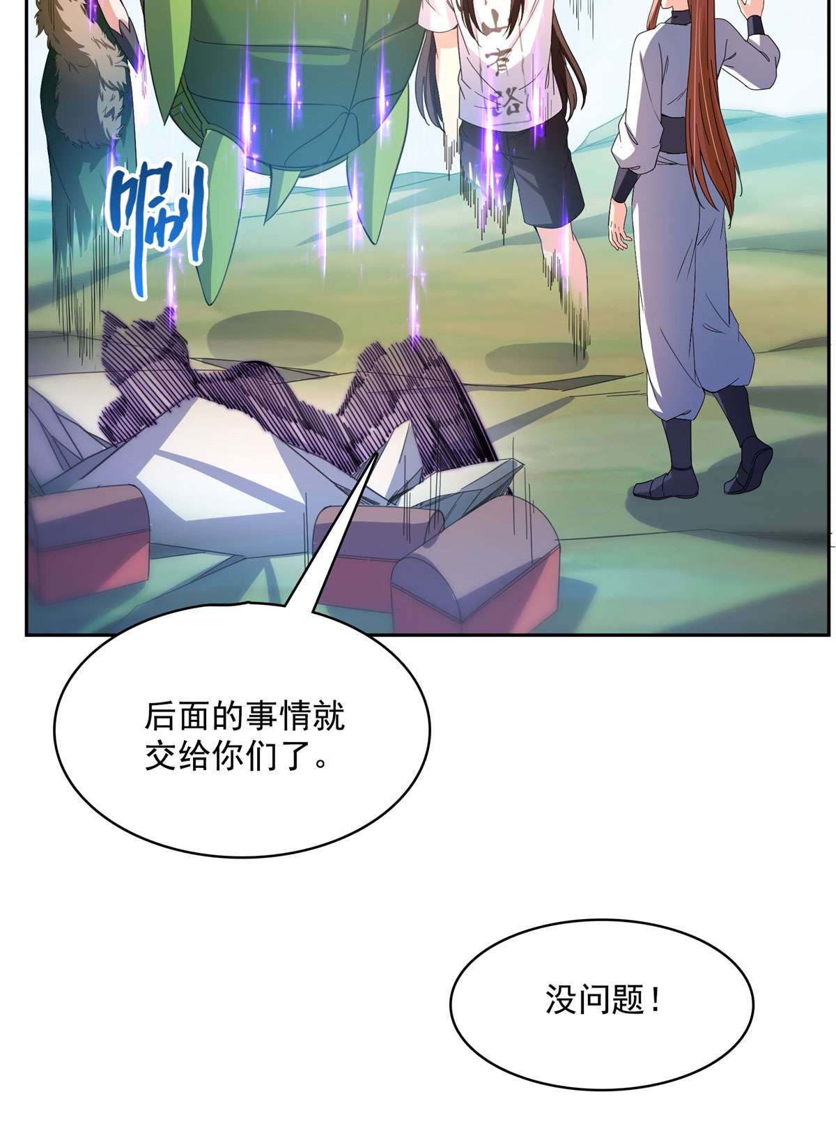 修真聊天群424 造化法王演唱会？