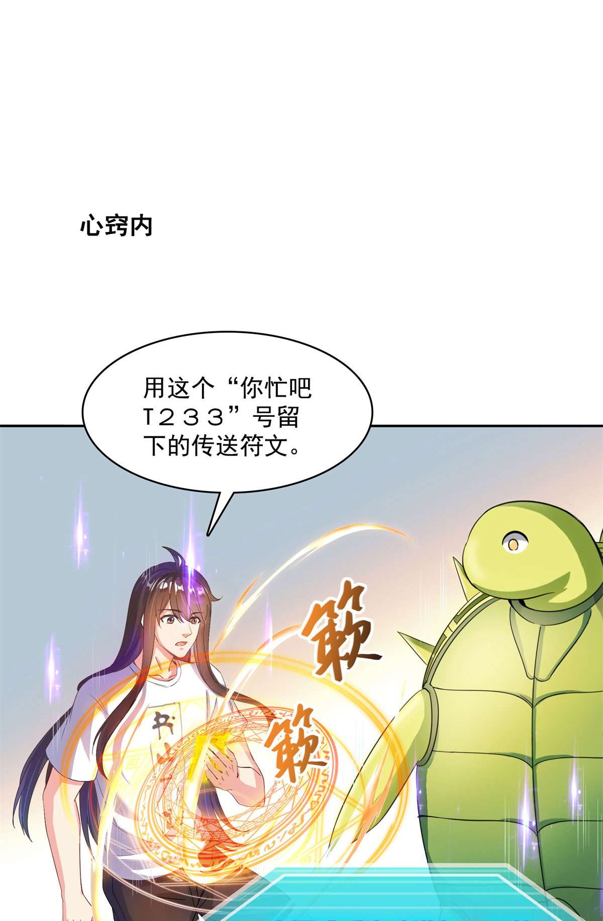 修真聊天群424 造化法王演唱会？