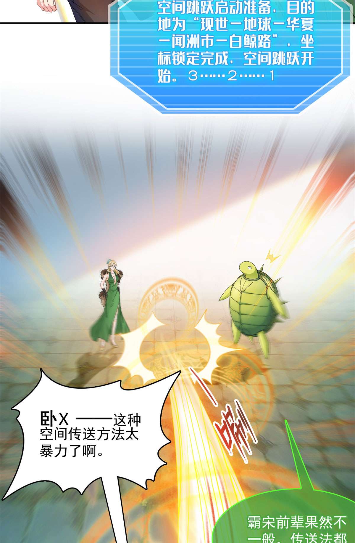 修真聊天群424 造化法王演唱会？