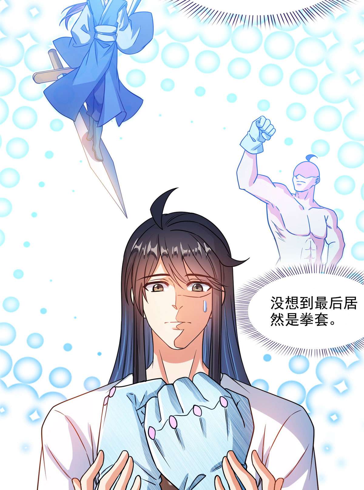 修真聊天群424 造化法王演唱会？