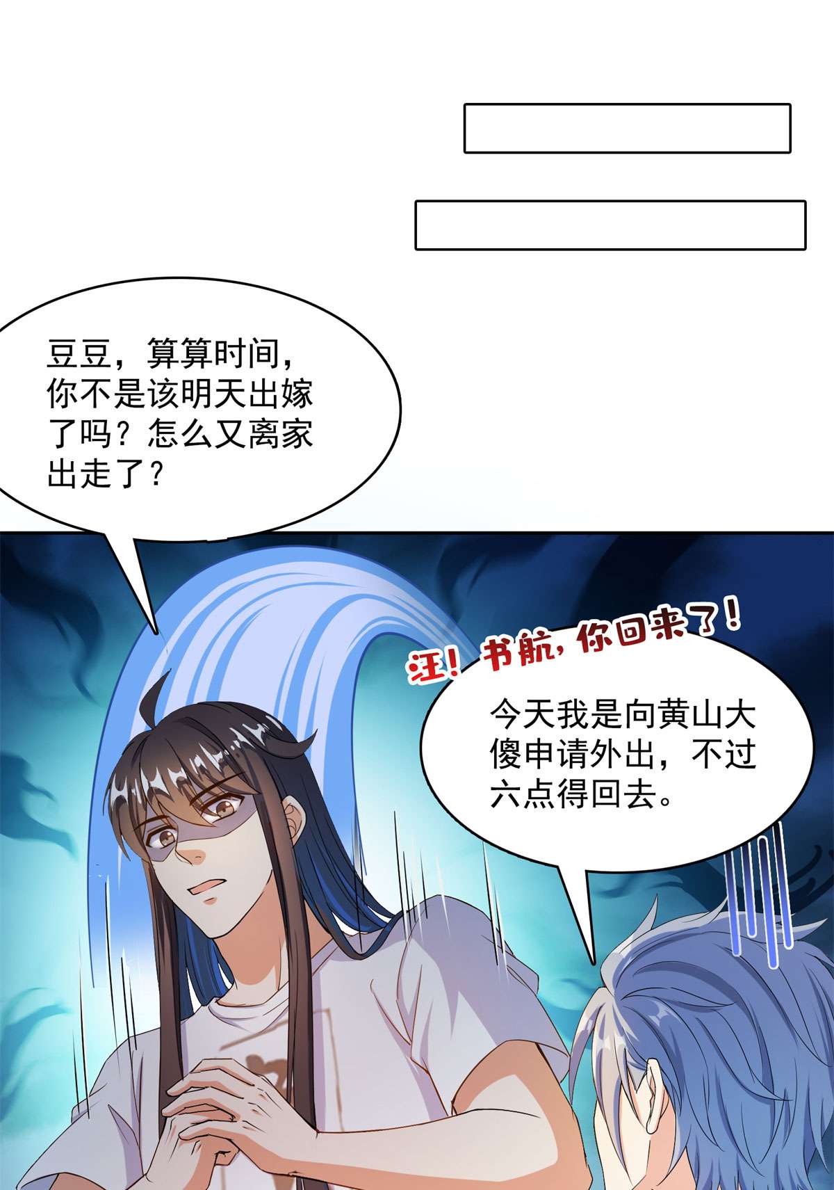 修真聊天群424 造化法王演唱会？