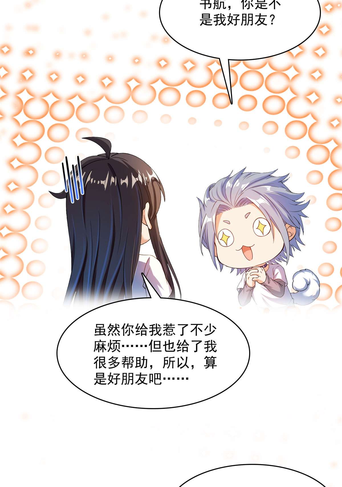 修真聊天群424 造化法王演唱会？