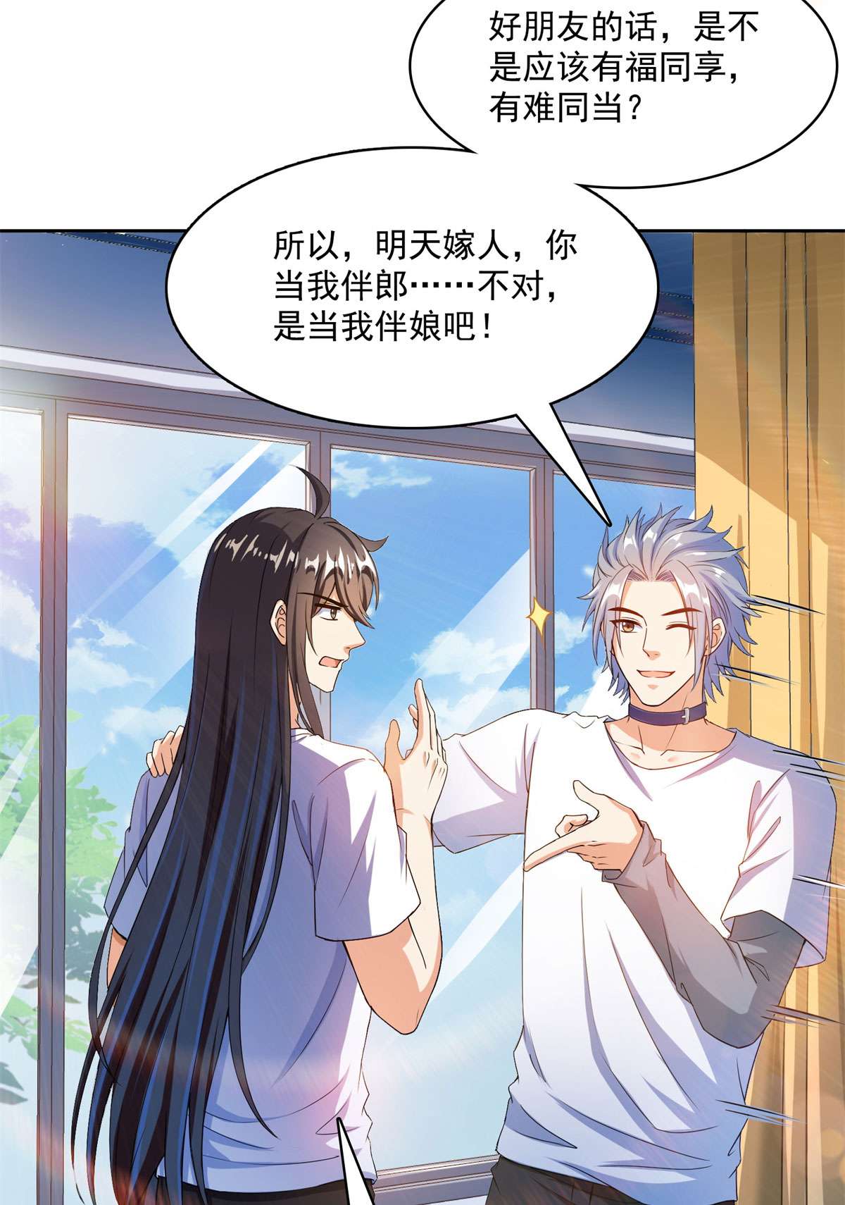 修真聊天群424 造化法王演唱会？