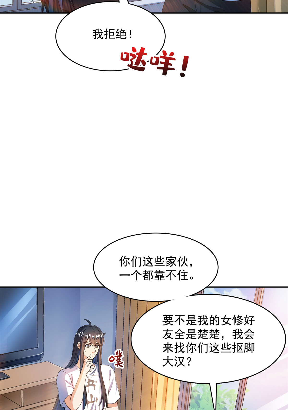 修真聊天群424 造化法王演唱会？