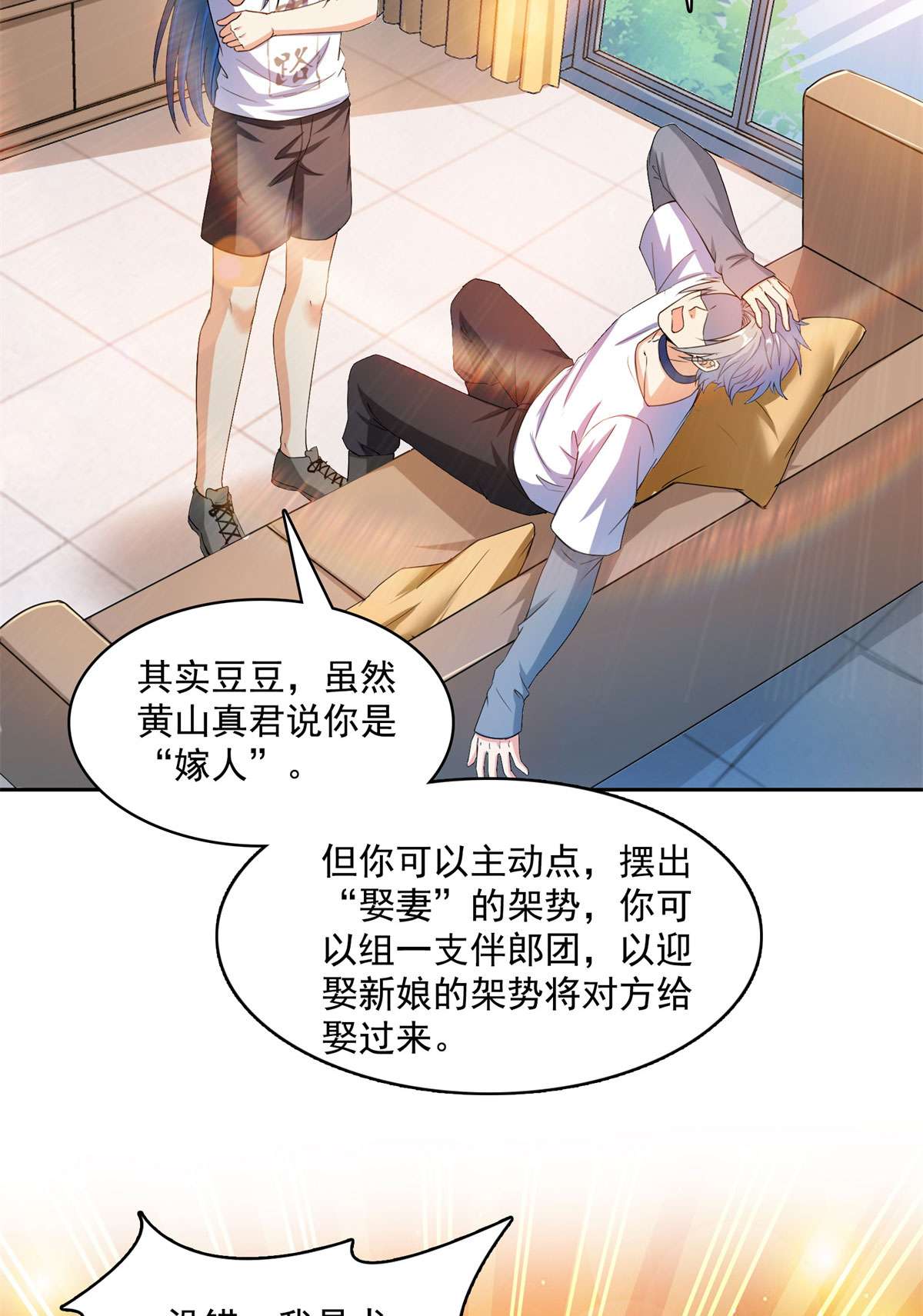 修真聊天群424 造化法王演唱会？