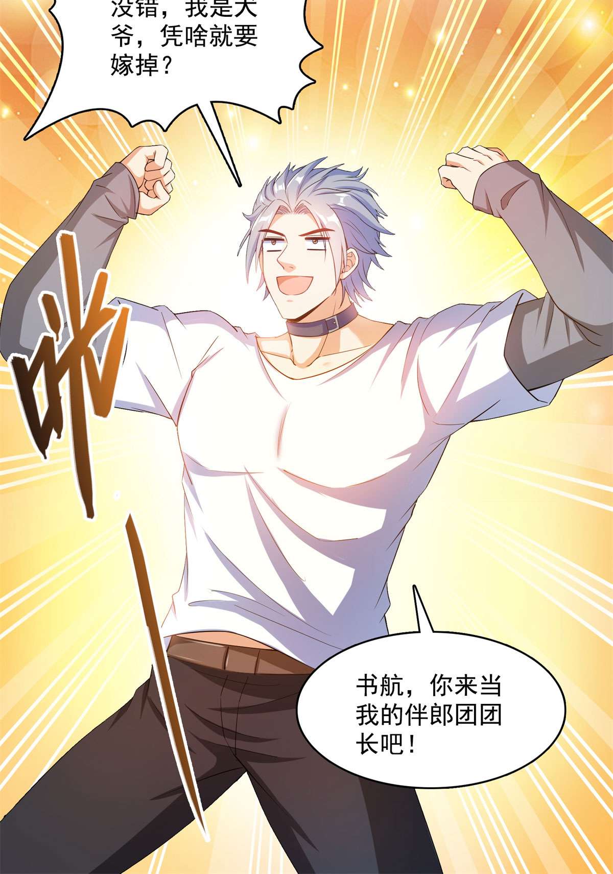 修真聊天群424 造化法王演唱会？
