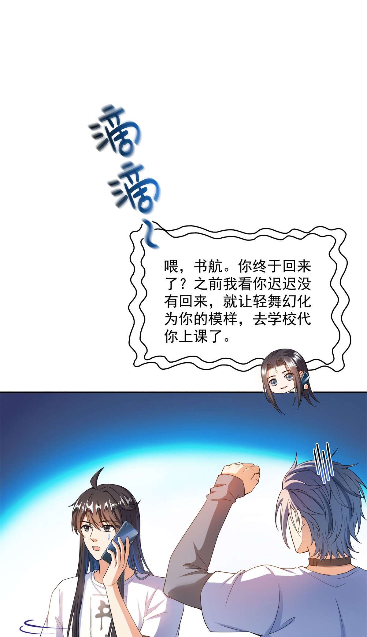 修真聊天群424 造化法王演唱会？