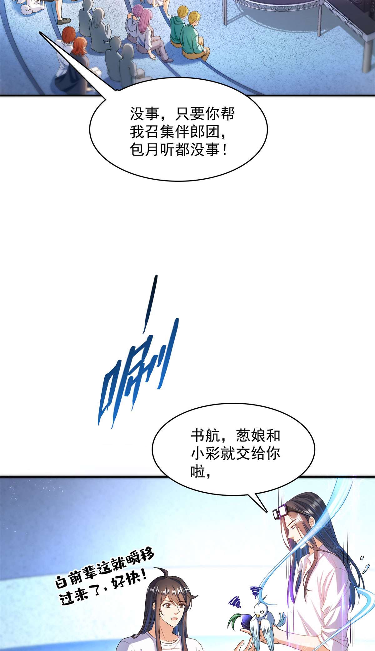 修真聊天群424 造化法王演唱会？
