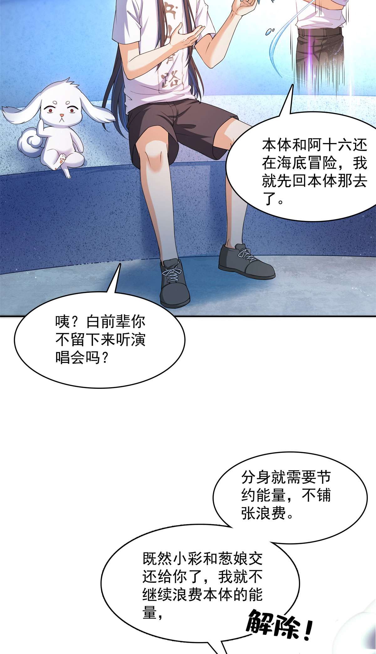 修真聊天群424 造化法王演唱会？