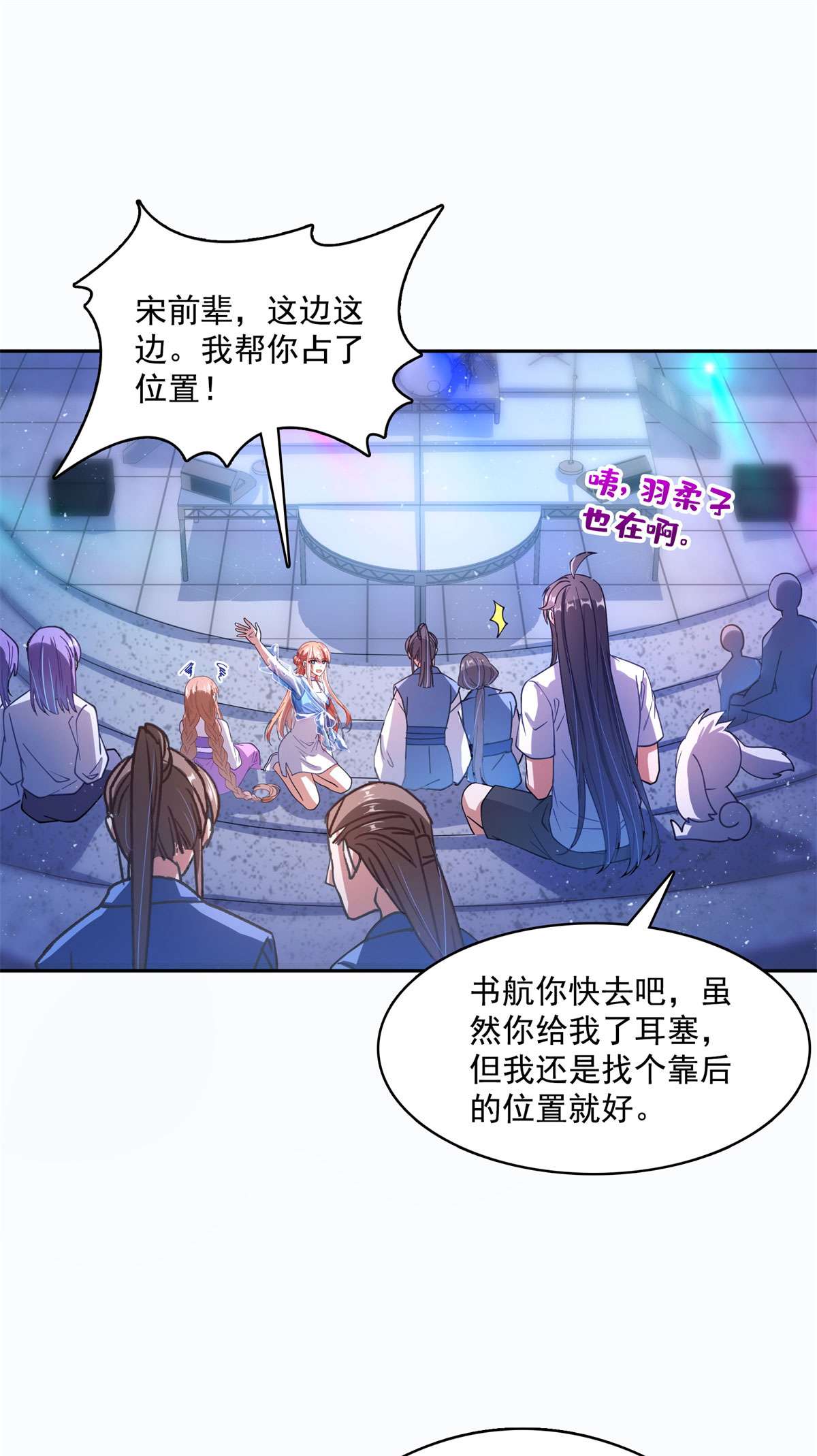 修真聊天群424 造化法王演唱会？