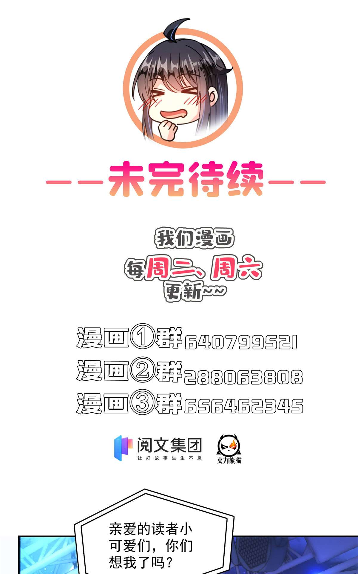 修真聊天群424 造化法王演唱会？