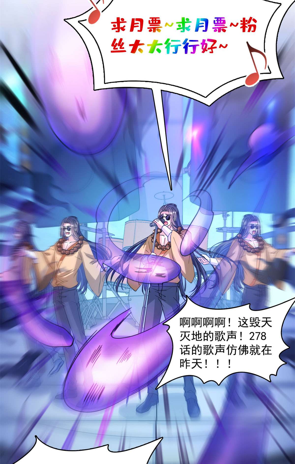 修真聊天群424 造化法王演唱会？