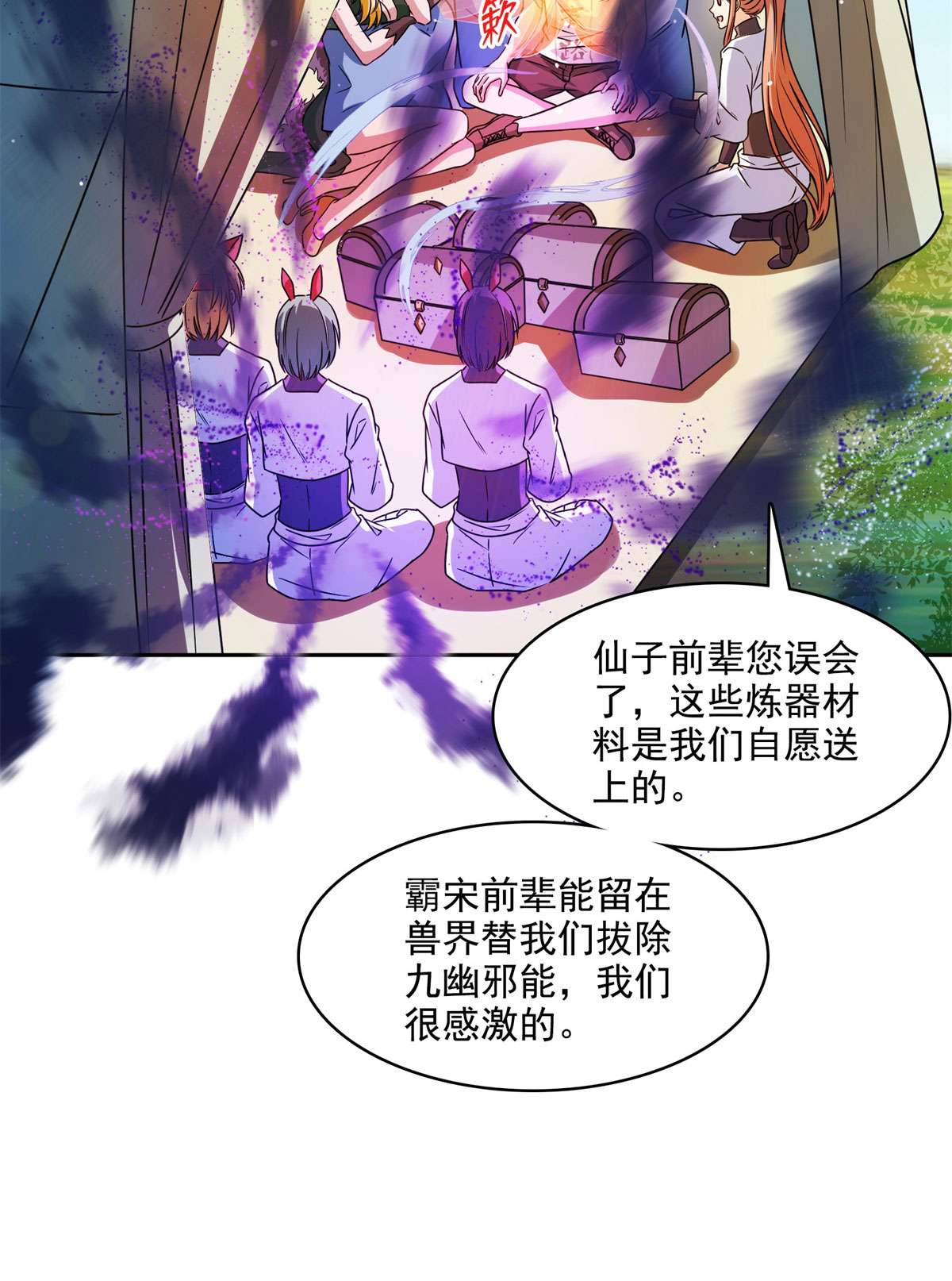 修真聊天群424 造化法王演唱会？