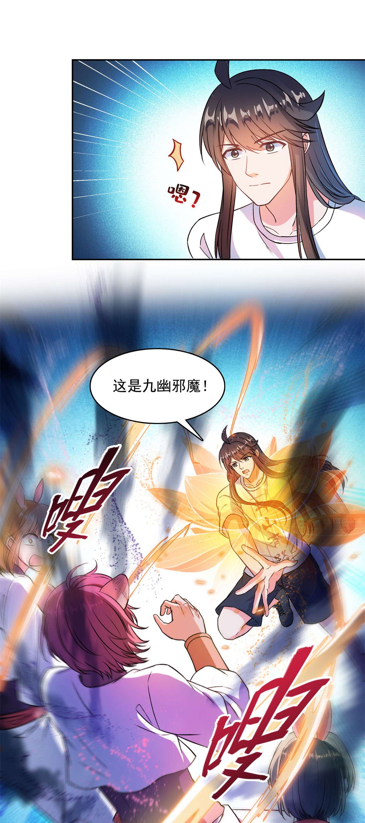 修真聊天群424 造化法王演唱会？