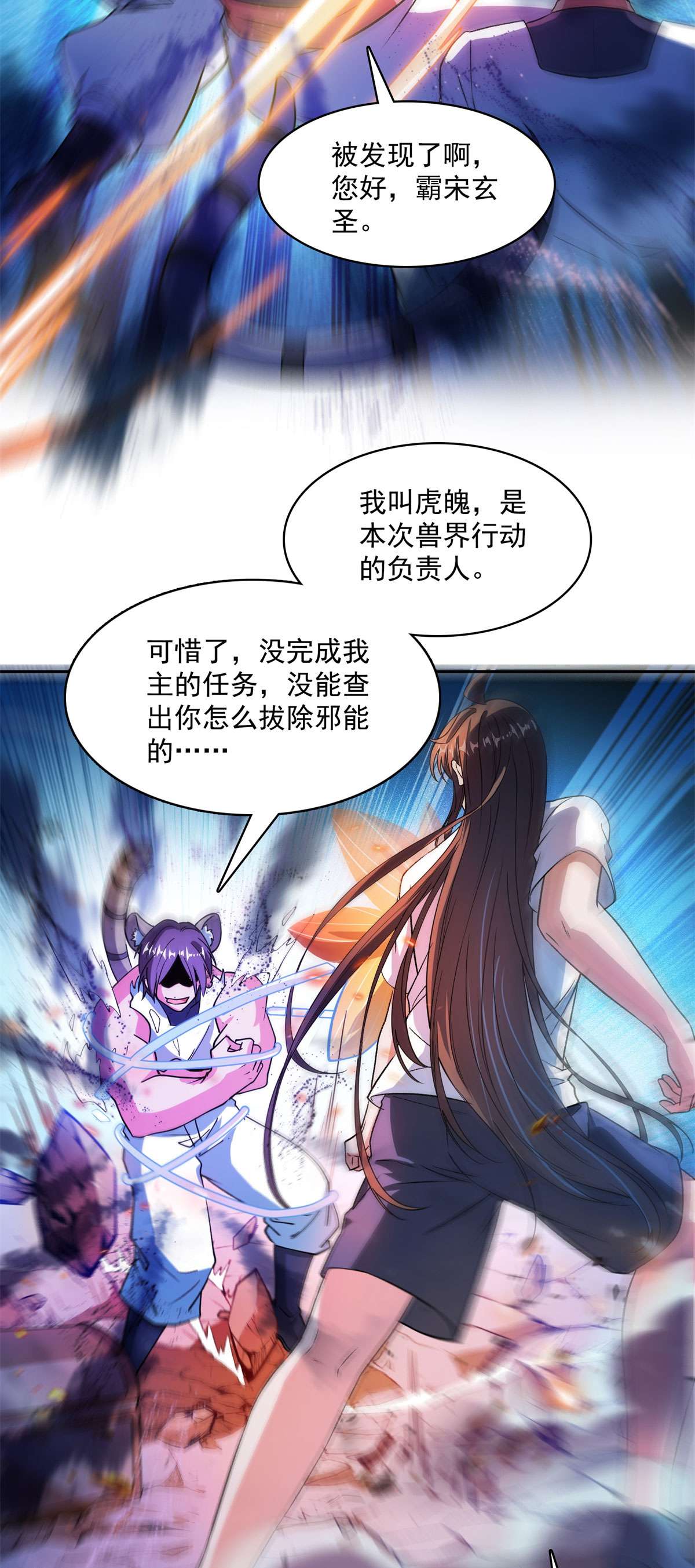 修真聊天群424 造化法王演唱会？