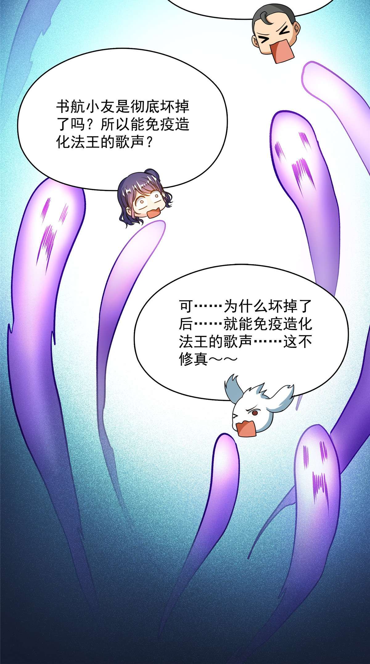 修真聊天群425 弄哭程琳的代价
