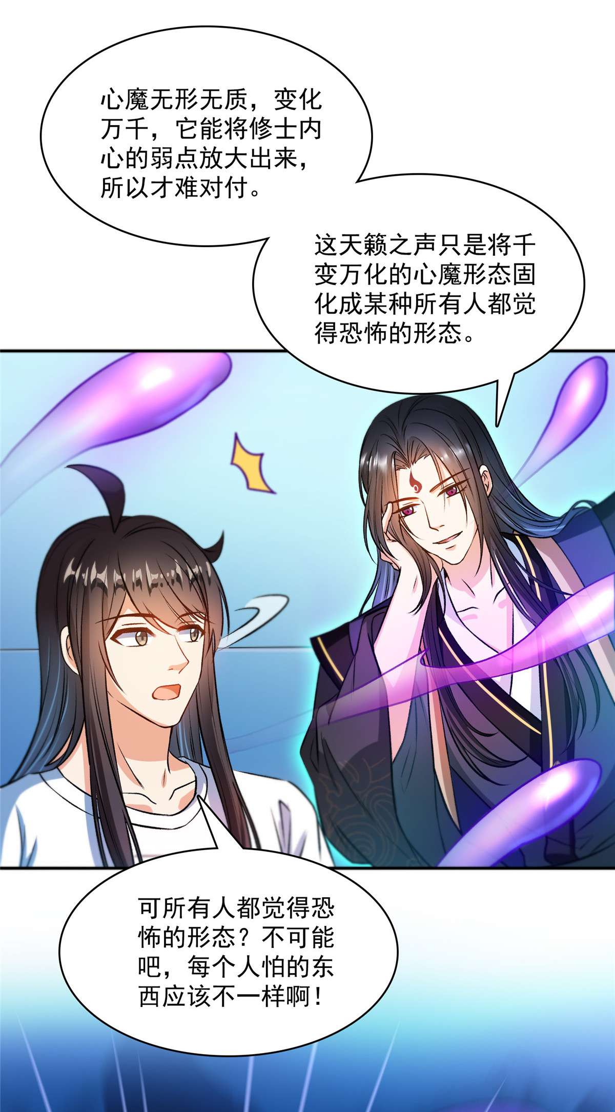 修真聊天群425 弄哭程琳的代价
