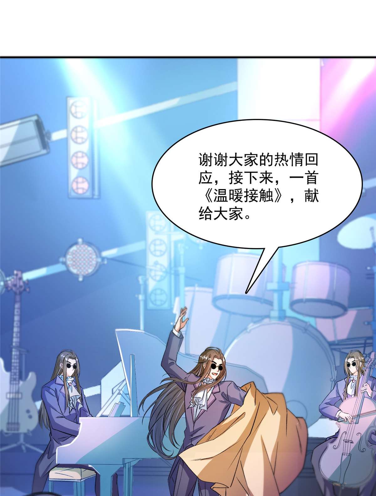 修真聊天群425 弄哭程琳的代价