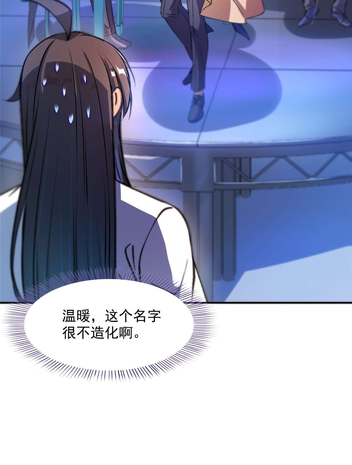 修真聊天群425 弄哭程琳的代价