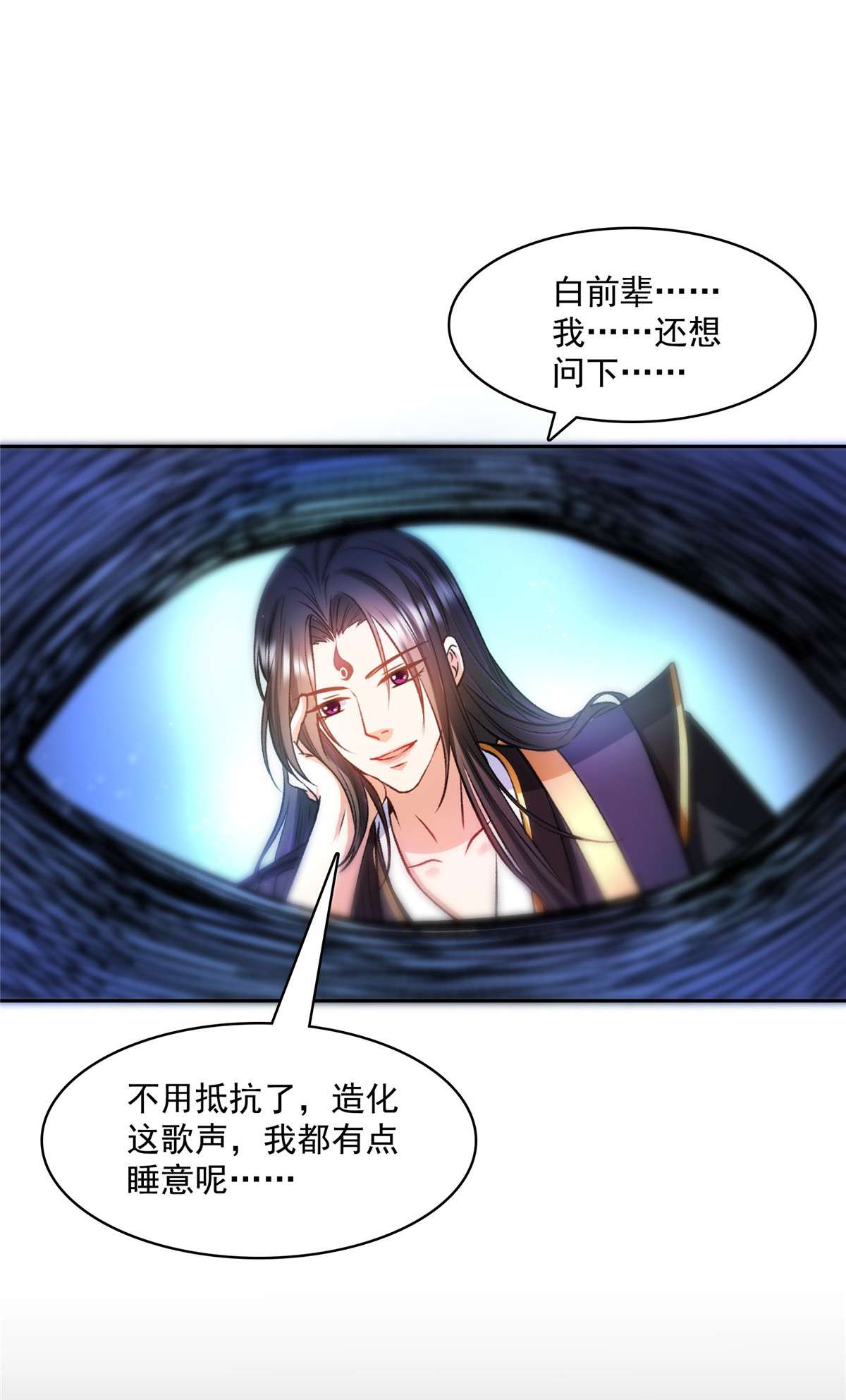 修真聊天群425 弄哭程琳的代价
