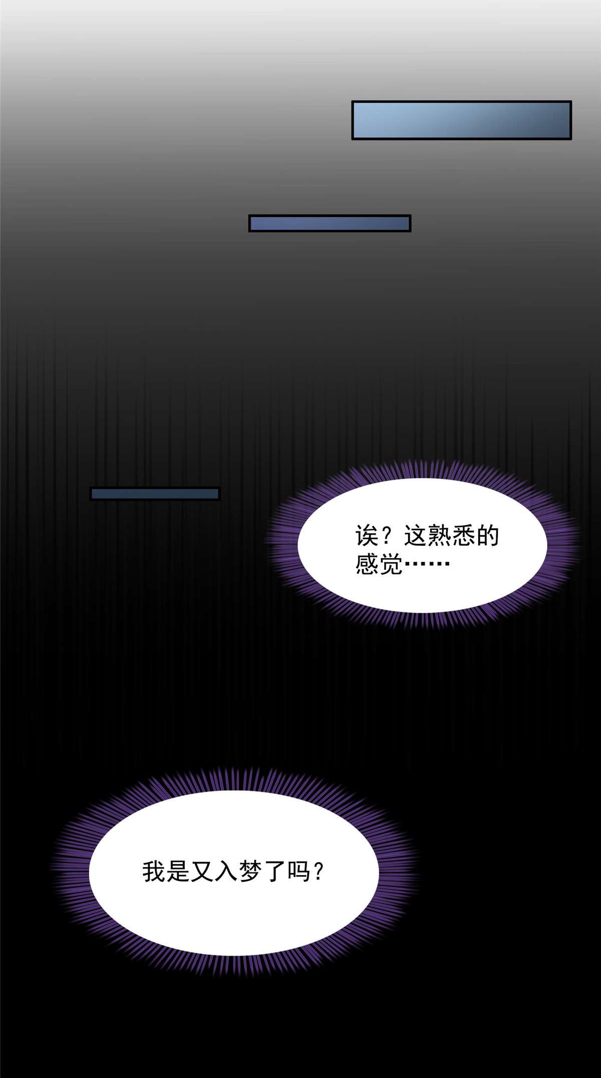修真聊天群425 弄哭程琳的代价